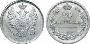 20 kopecks 1810 year