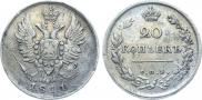 20 kopecks 1811 year