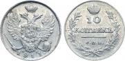 10 kopecks 1811 year