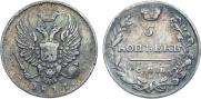 5 копеек 1811 года