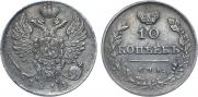 10 копеек 1814 года