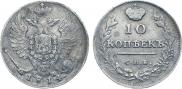 10 kopecks 1814 year