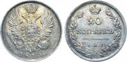 20 kopecks 1815 year