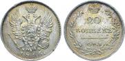 20 kopecks 1816 year