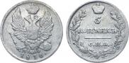 5 kopecks 1816 year