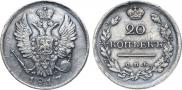 20 kopecks 1817 year