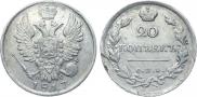 20 kopecks 1817 year