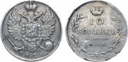 10 kopecks 1818 year