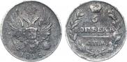 5 kopecks 1818 year