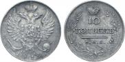 10 kopecks 1819 year