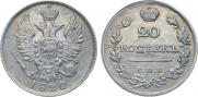 20 kopecks 1820 year