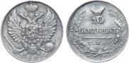 10 kopecks 1821 year