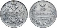 10 kopecks 1821 year