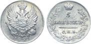 5 копеек 1821 года