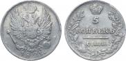 5 копеек 1821 года
