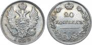 20 копеек 1822 года