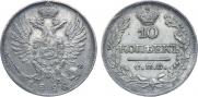 10 kopecks 1822 year