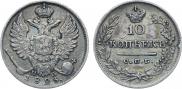 10 kopecks 1823 year