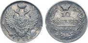10 kopecks 1823 year