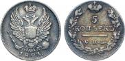 5 копеек 1823 года