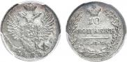 10 kopecks 1824 year