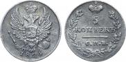 5 kopecks 1824 year