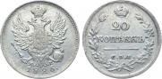 20 kopecks 1826 year