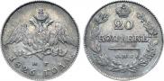 20 kopecks 1826 year