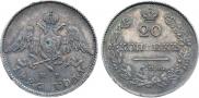 20 kopecks 1826 year