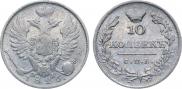 10 копеек 1826 года