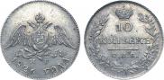10 копеек 1826 года