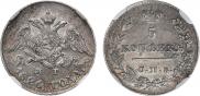 5 kopecks 1826 year
