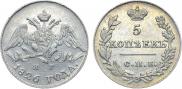 5 kopecks 1826 year