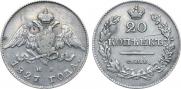 20 kopecks 1827 year