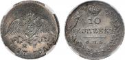 10 kopecks 1827 year