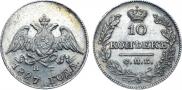 10 kopecks 1827 year