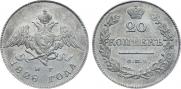 20 kopecks 1828 year