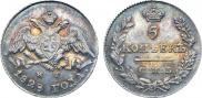 5 kopecks 1828 year