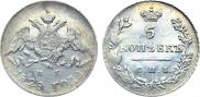 5 kopecks 1828 year