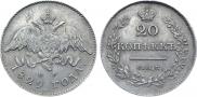 20 kopecks 1829 year