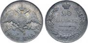 20 kopecks 1829 year