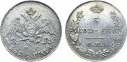 5 kopecks 1829 year