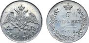 5 kopecks 1831 year