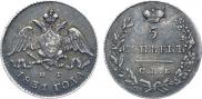 5 kopecks 1831 year