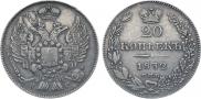20 kopecks 1832 year
