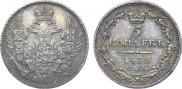 5 копеек 1832 года