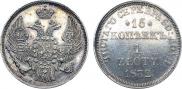 15 kopecks - 1 złoty 1832 year