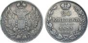 20 kopecks 1833 year