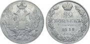 20 kopecks 1833 year