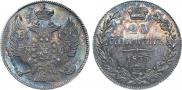 20 копеек 1835 года